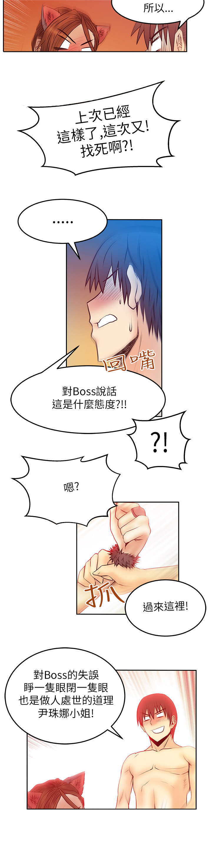 第51章：审问9