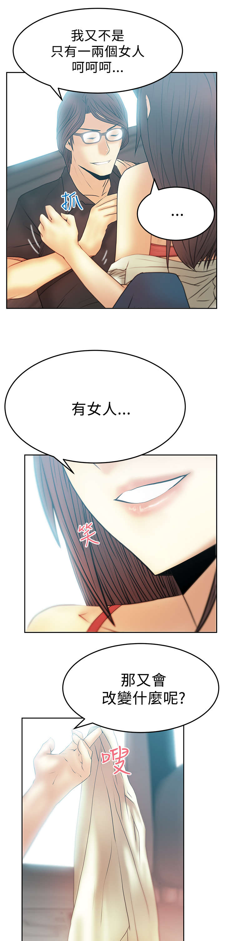第66章：其它能力5
