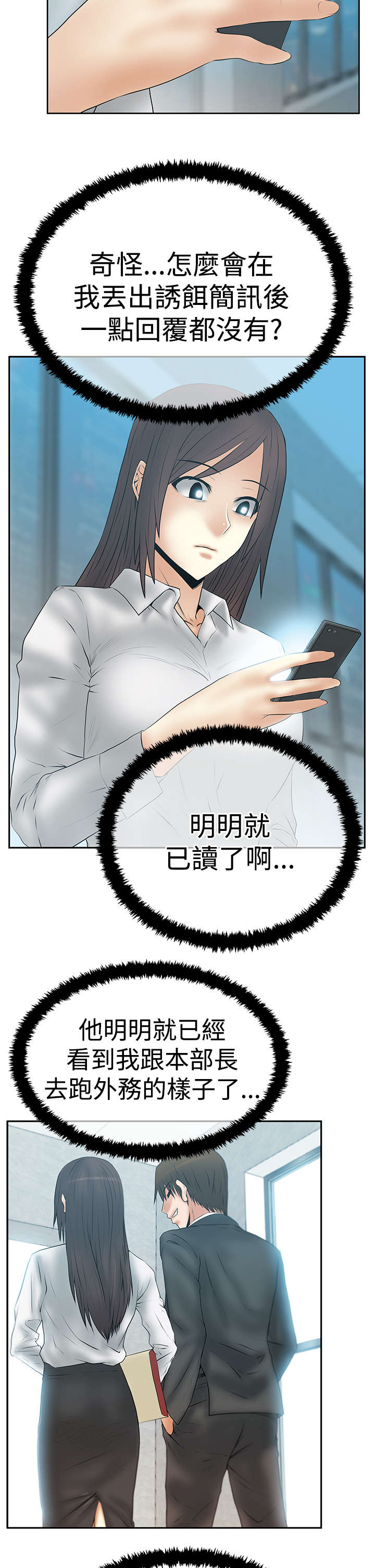第95章：投身而入10