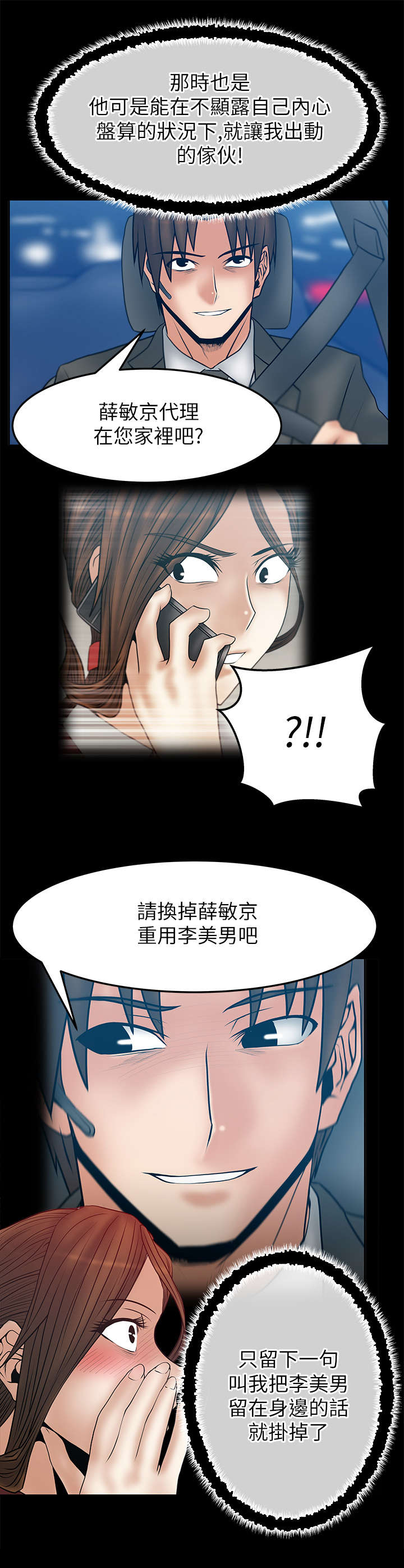 第56章：野心3