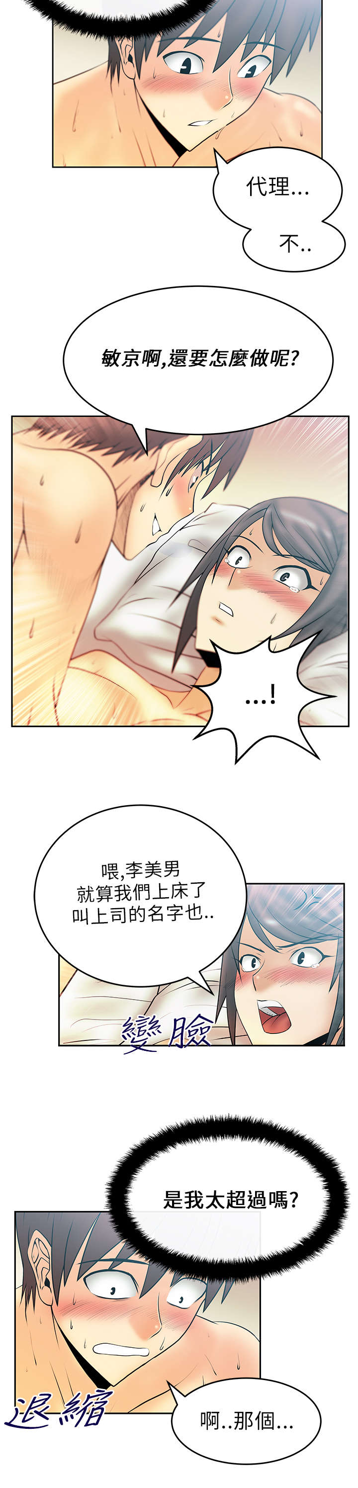 第26章：猜不透的心6