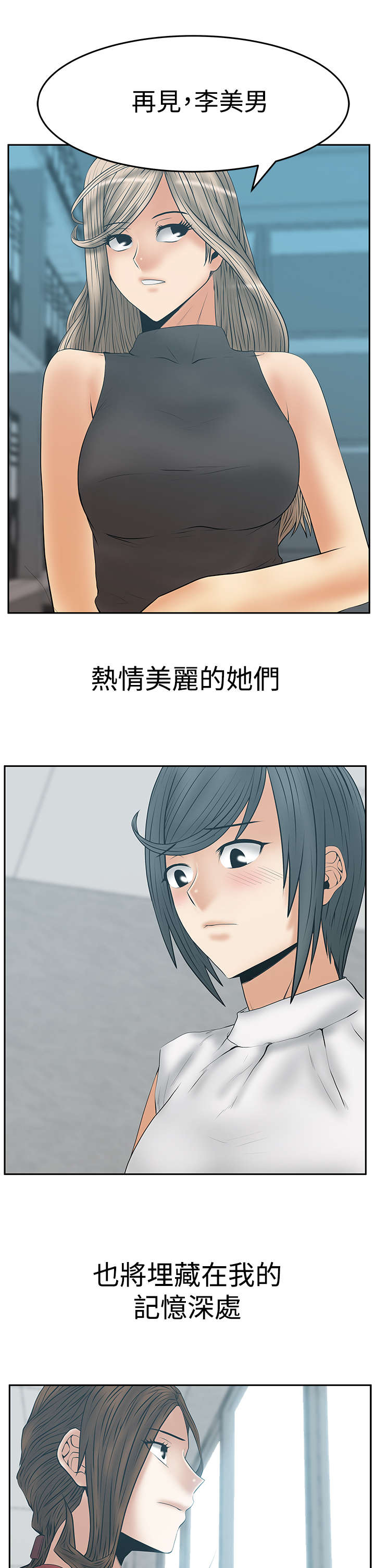 第137章：再见（Adios）7