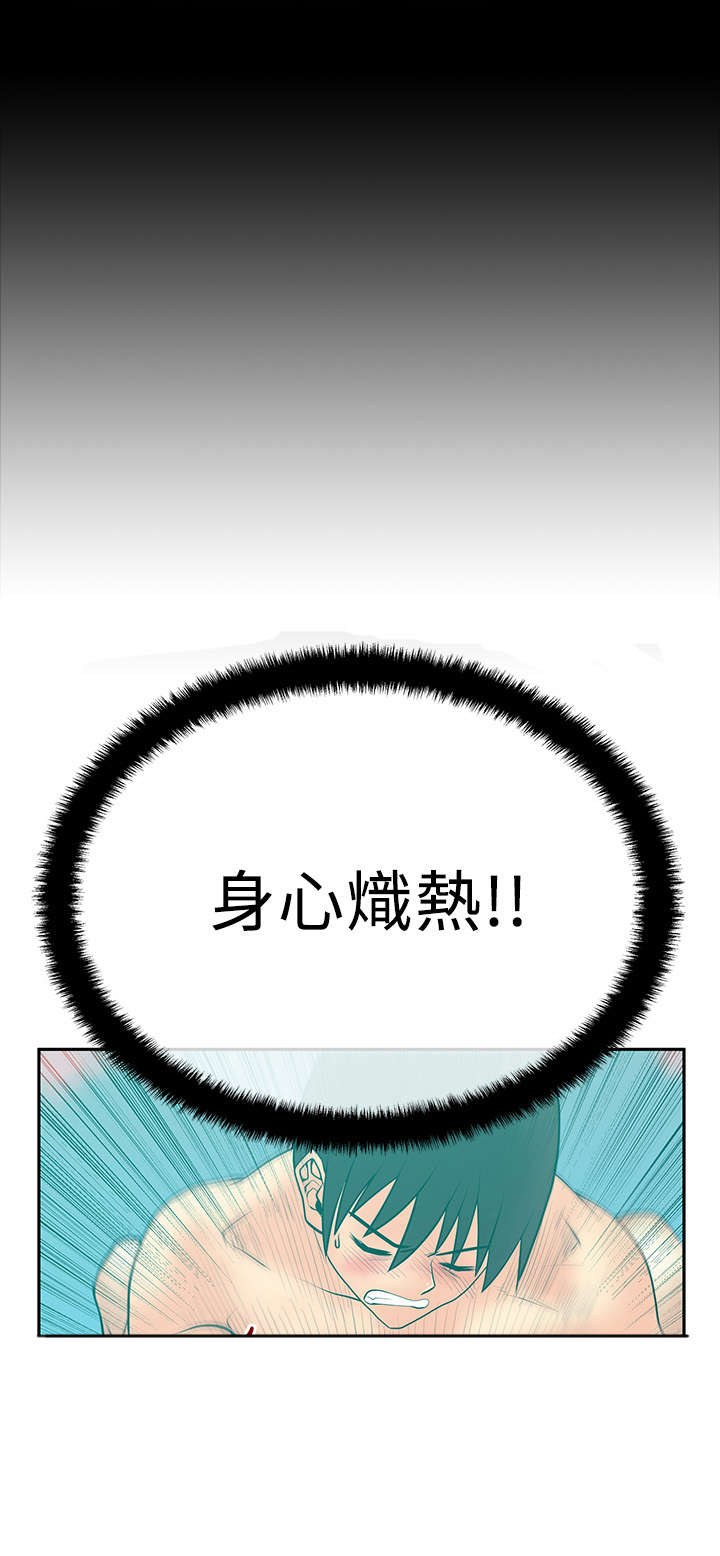 第75章：不一样的感觉5