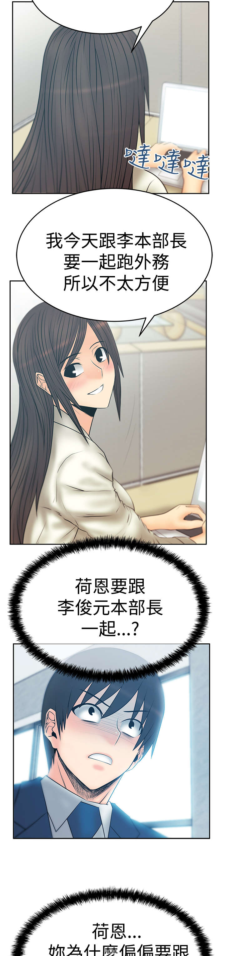 第87章：各自的诡计12