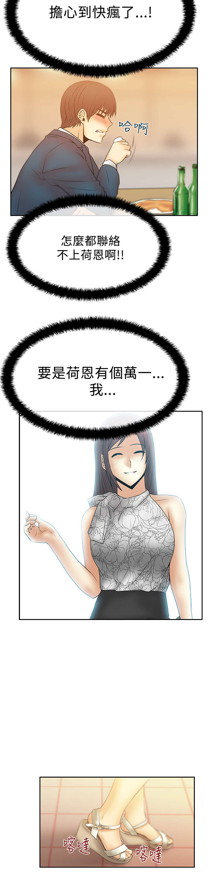 第70章：陷阱7