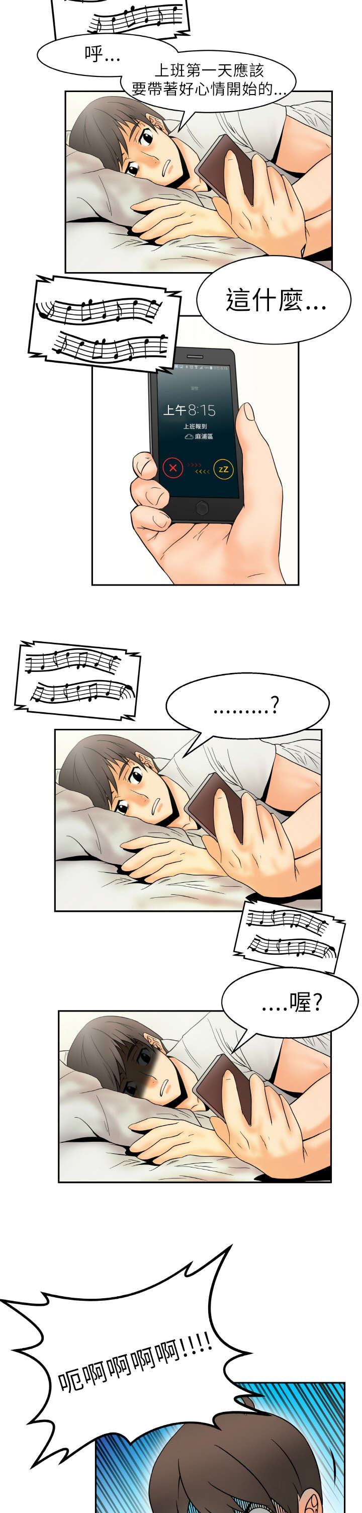 第1章：第一天上班5
