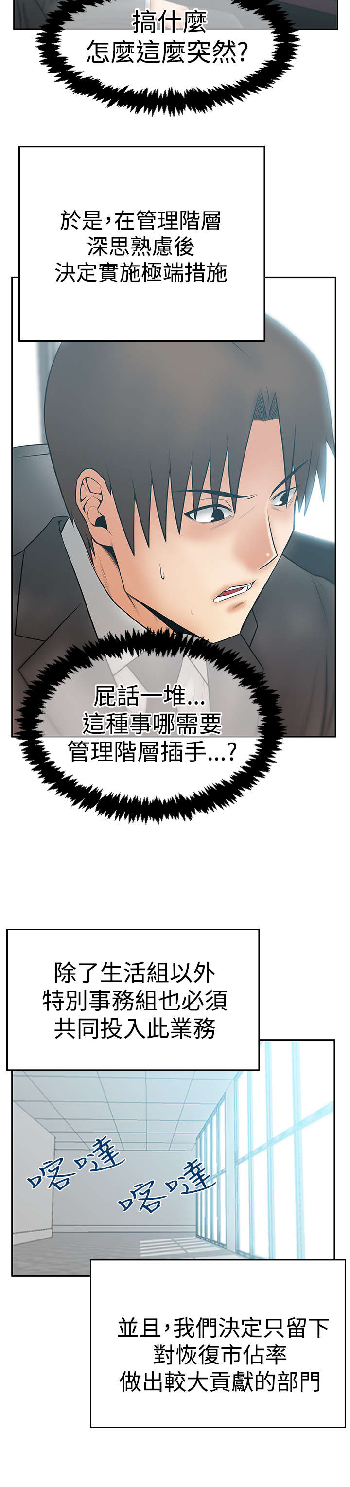 第111章：暴风雨的前夕9