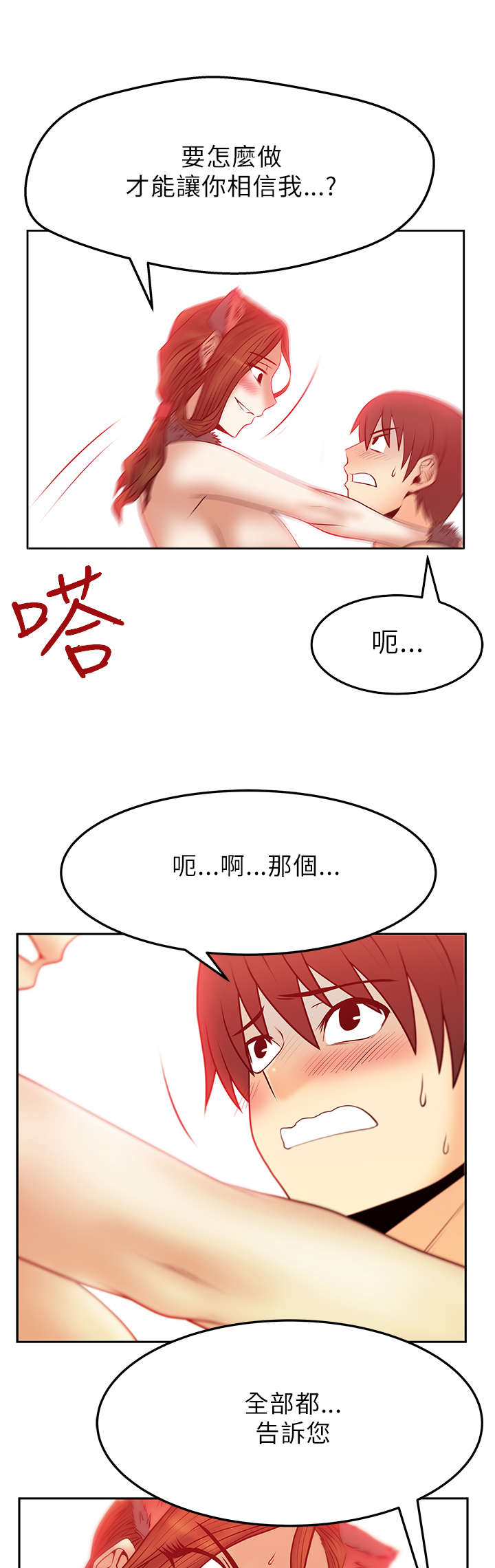 第53章：丢弃的牌0