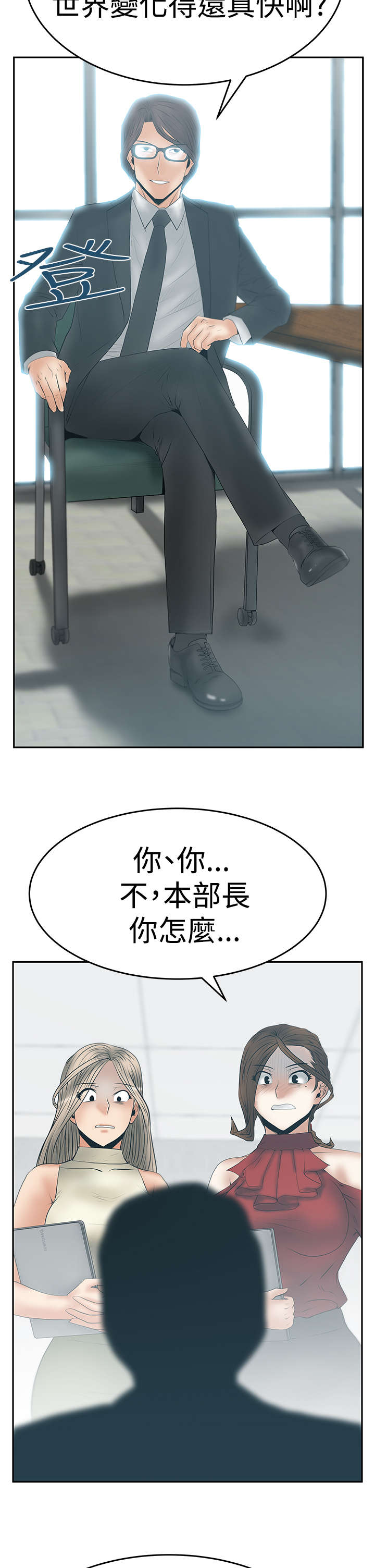 第92章：态度转变3