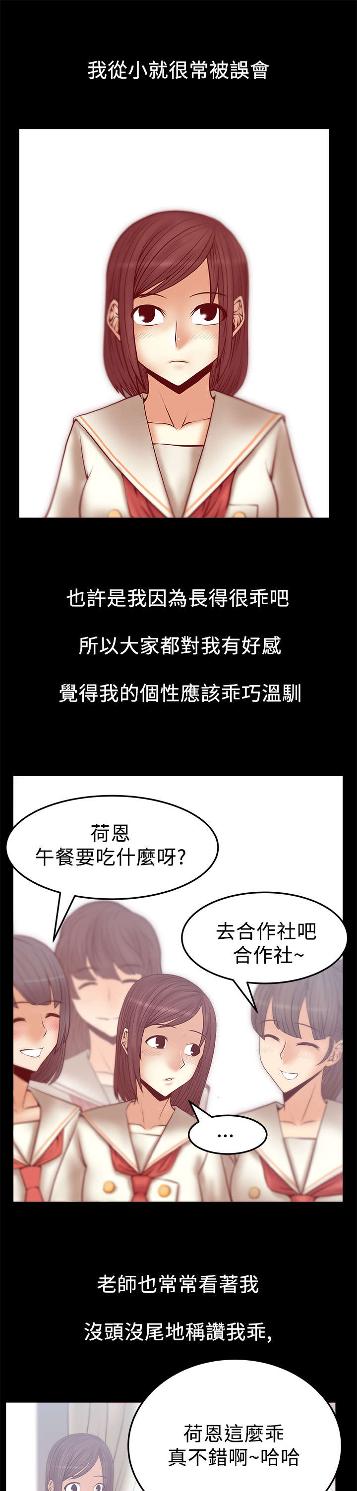第67章：真实的荷恩0