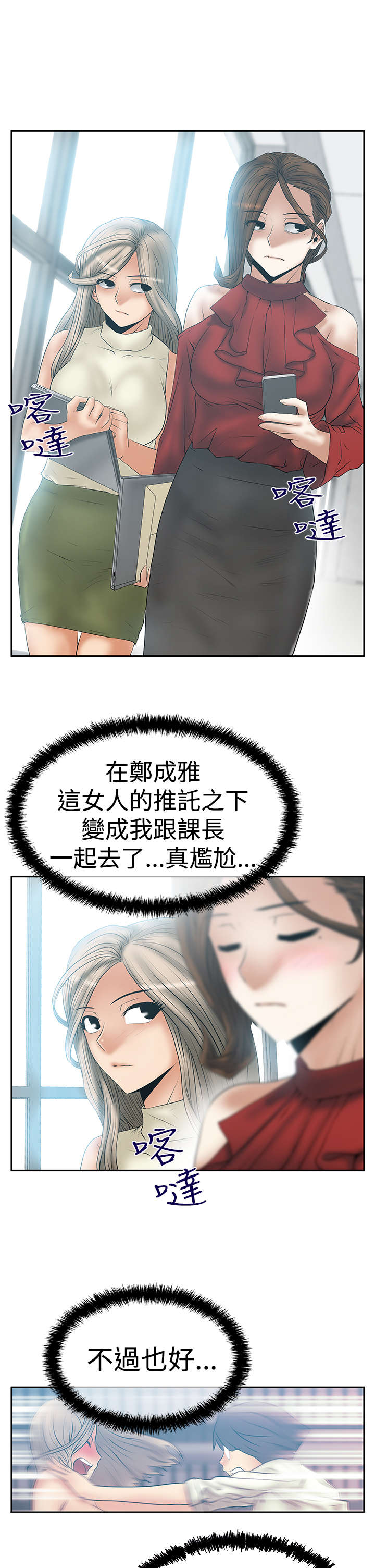 第91章：任务成功12