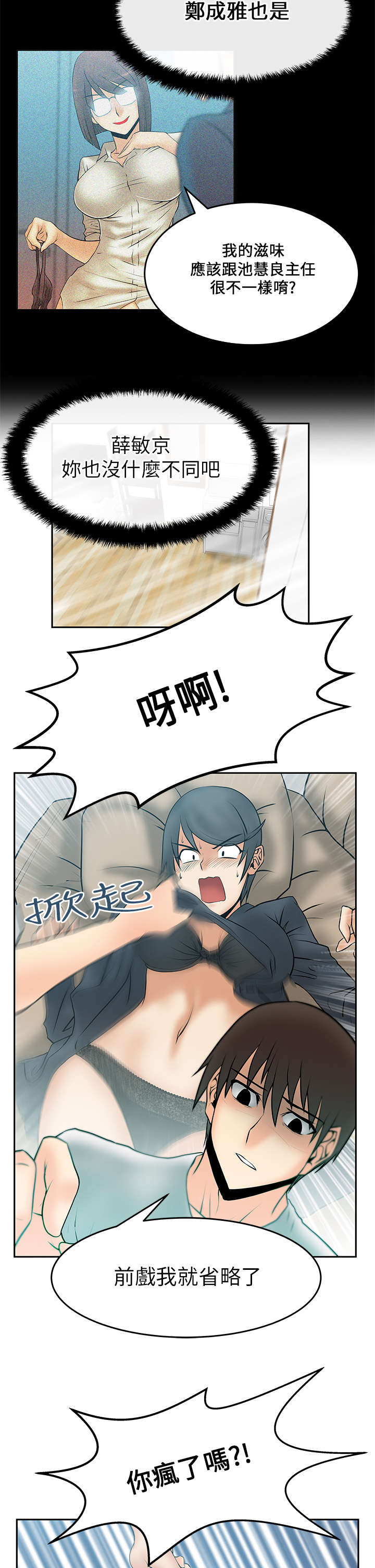 第23章：薛代理的目的7