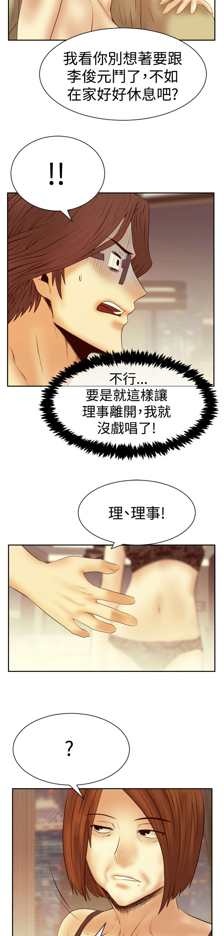 第111章：暴风雨的前夕1