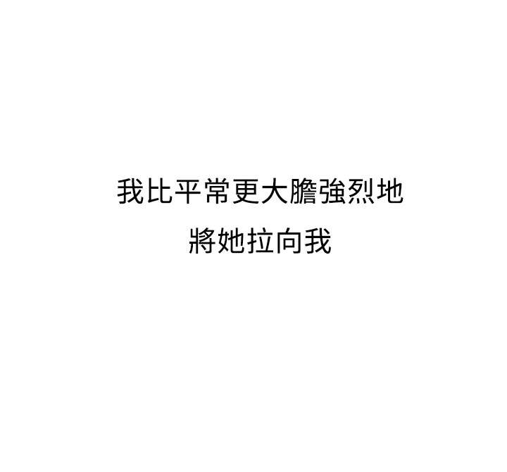 第75章：不一样的感觉2