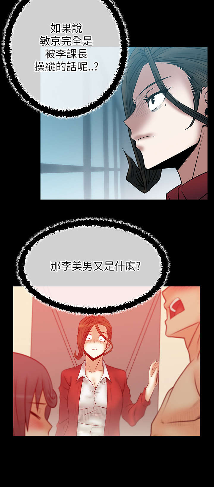 第47章：部长的亲信2