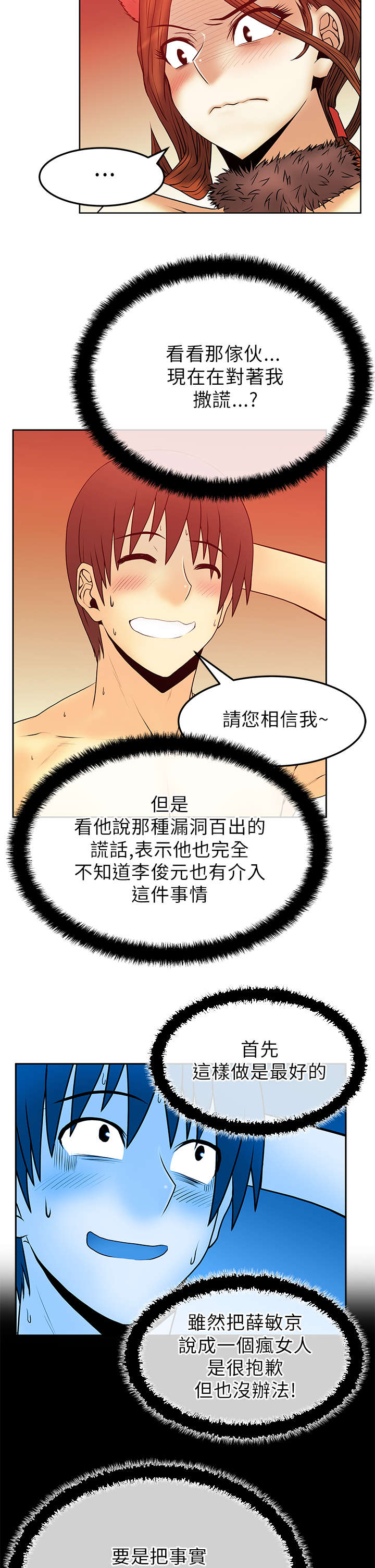 第54章：各自的心思5