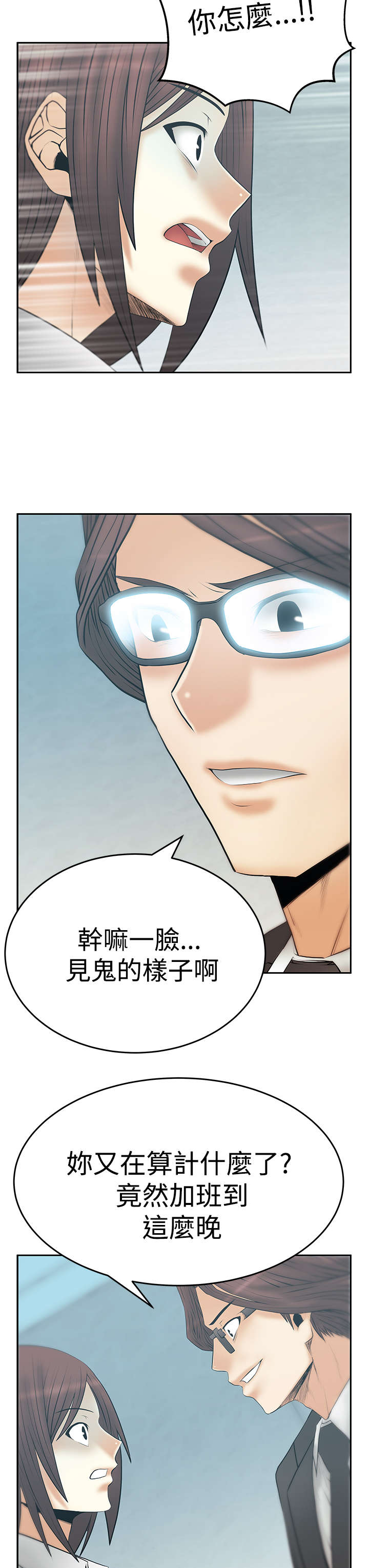 第96章：诡异的有趣2