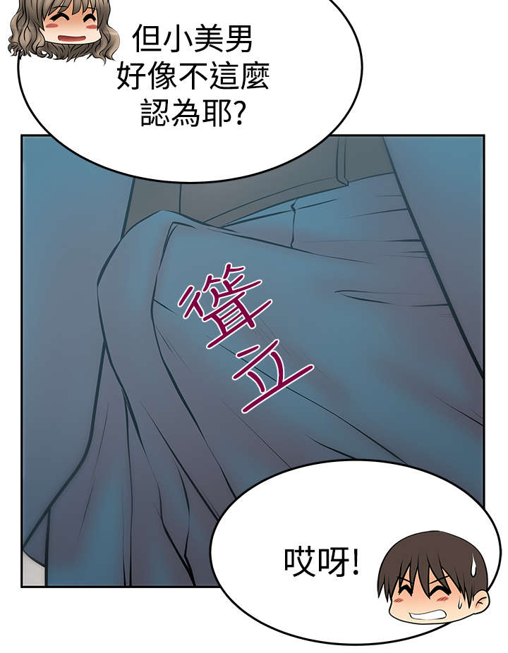 第131章：前辈的真心14