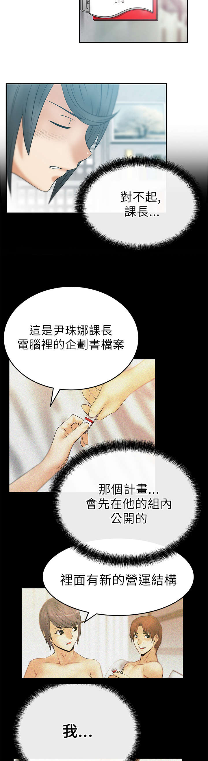 第17章：姜是老的辣？4