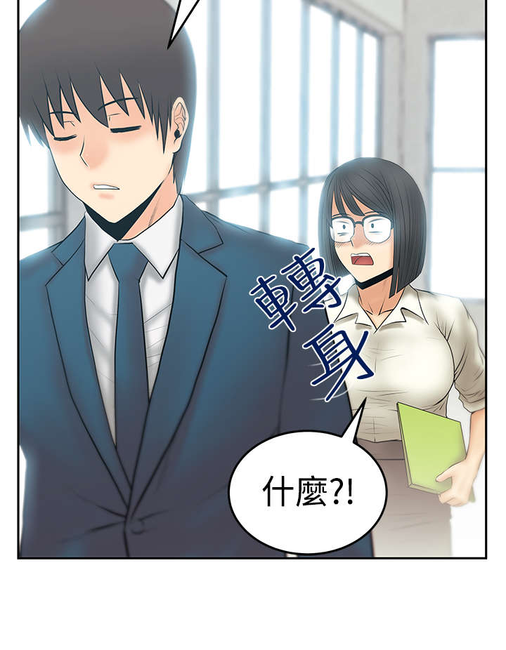 第112章：帮忙？7