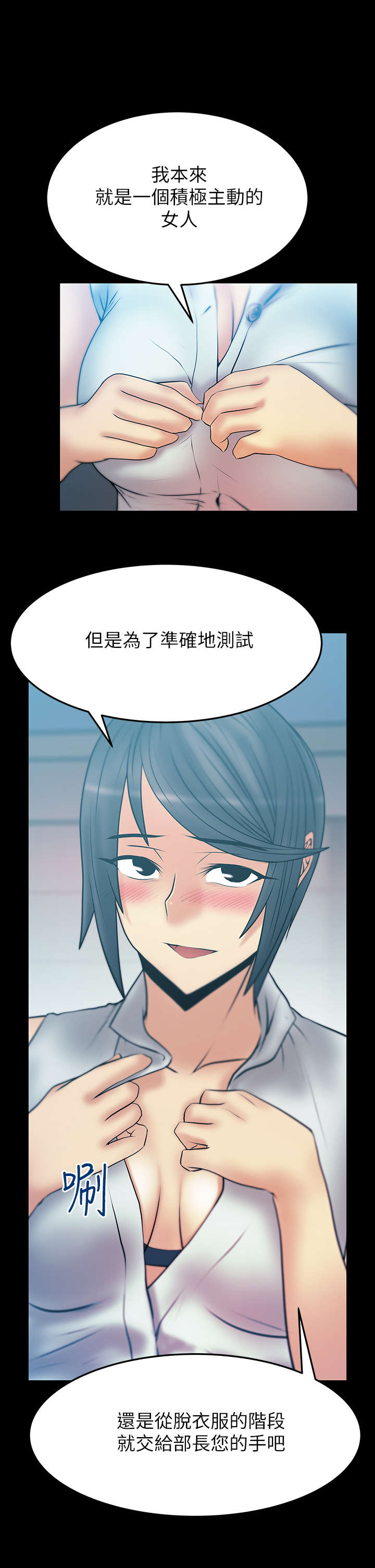第48章：逆鳞6
