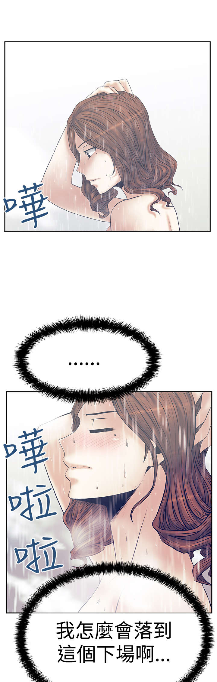 第87章：各自的诡计1