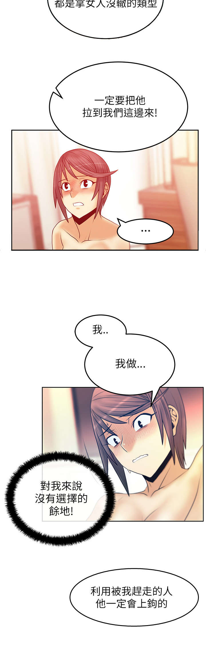 第46章：拉拢金部长5