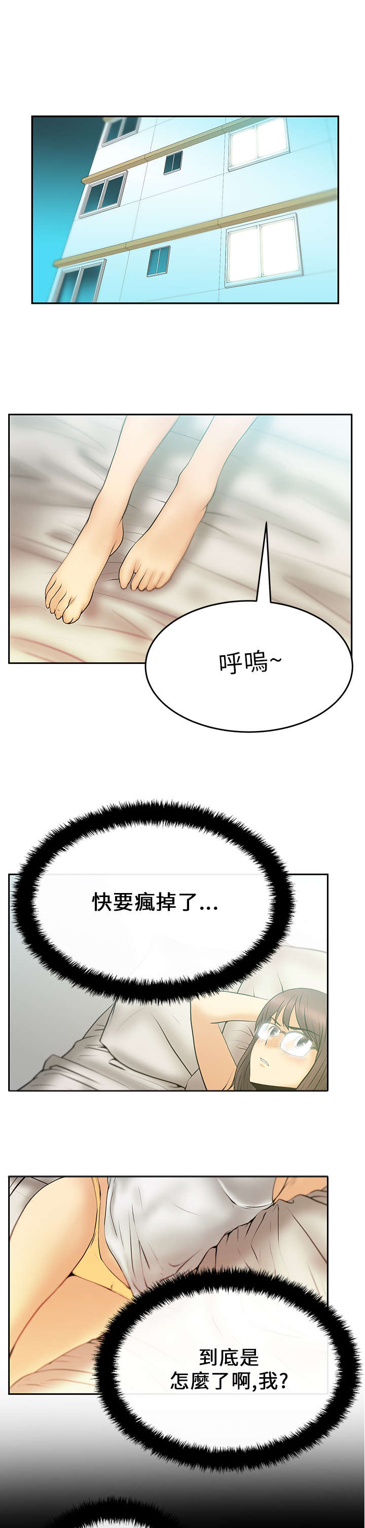 第26章：猜不透的心10