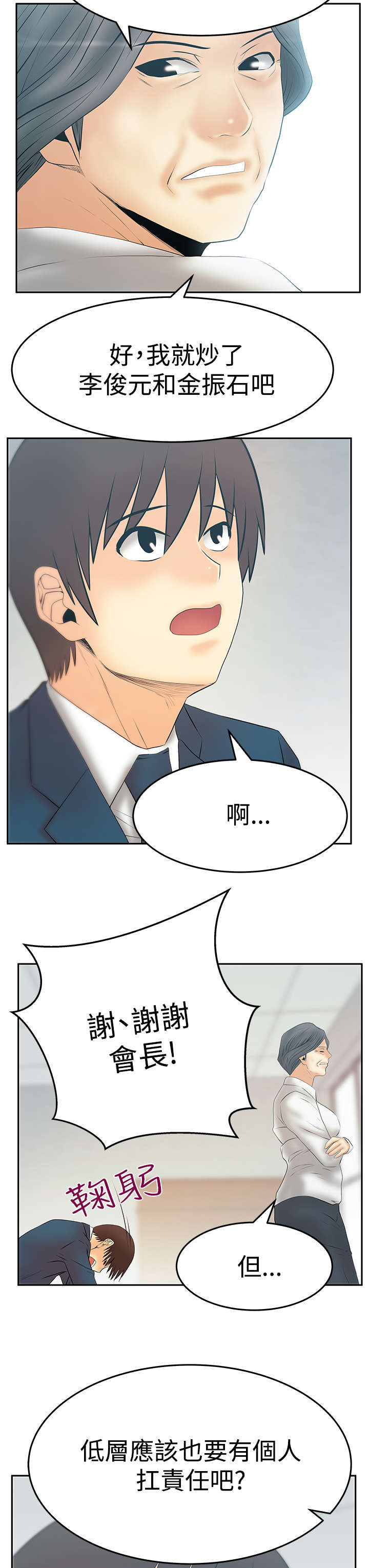 第136章：先下手为强10