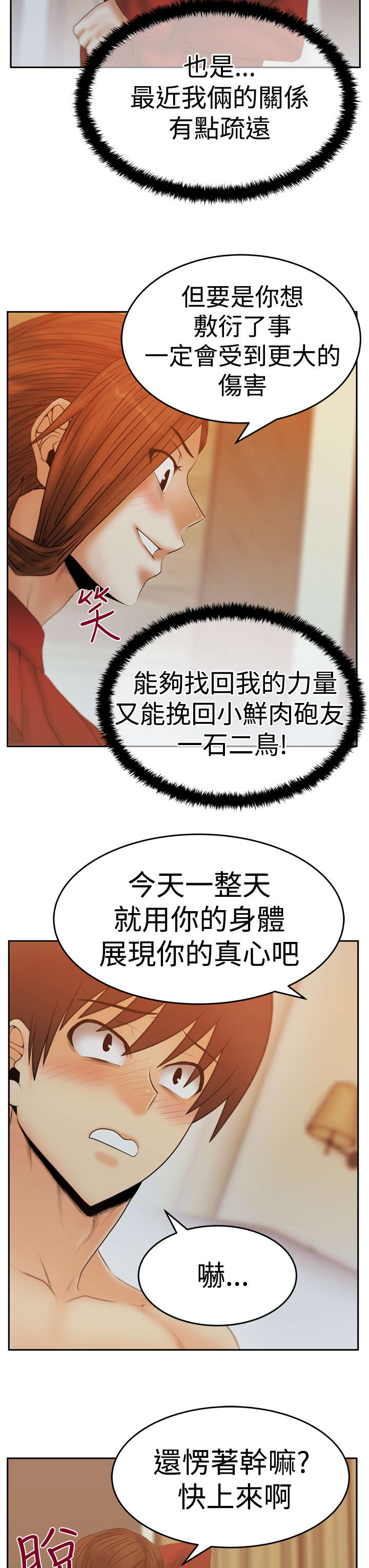第94章：惩罚5