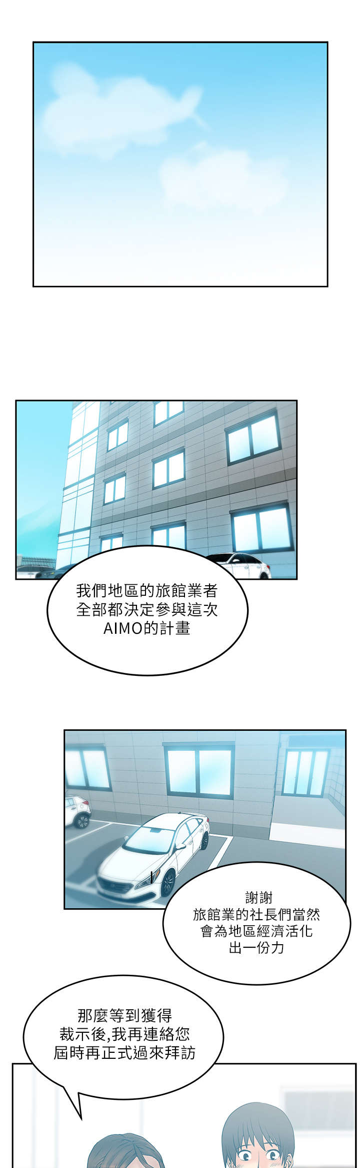 第31章：兜风0