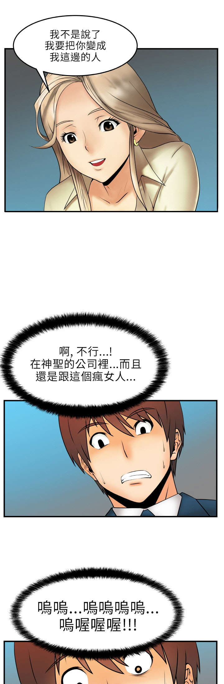 第4章：疯婆子？!5