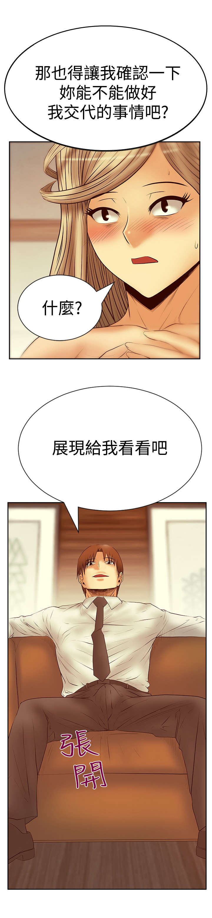 第110章：事实10
