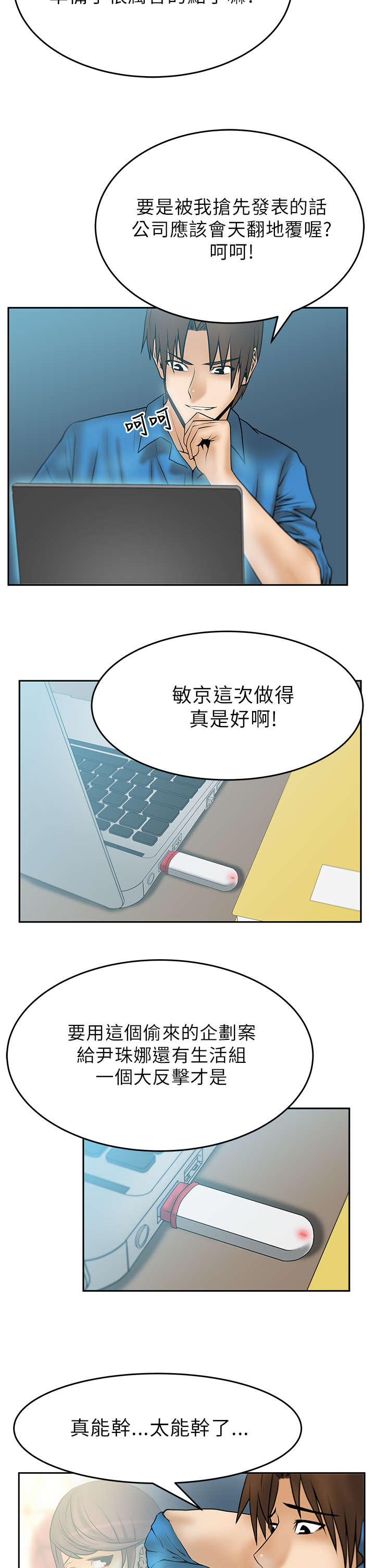 第24章：名花有主1