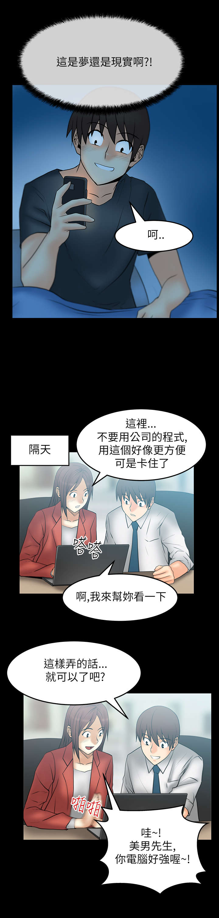 第43章：安逸的日子1