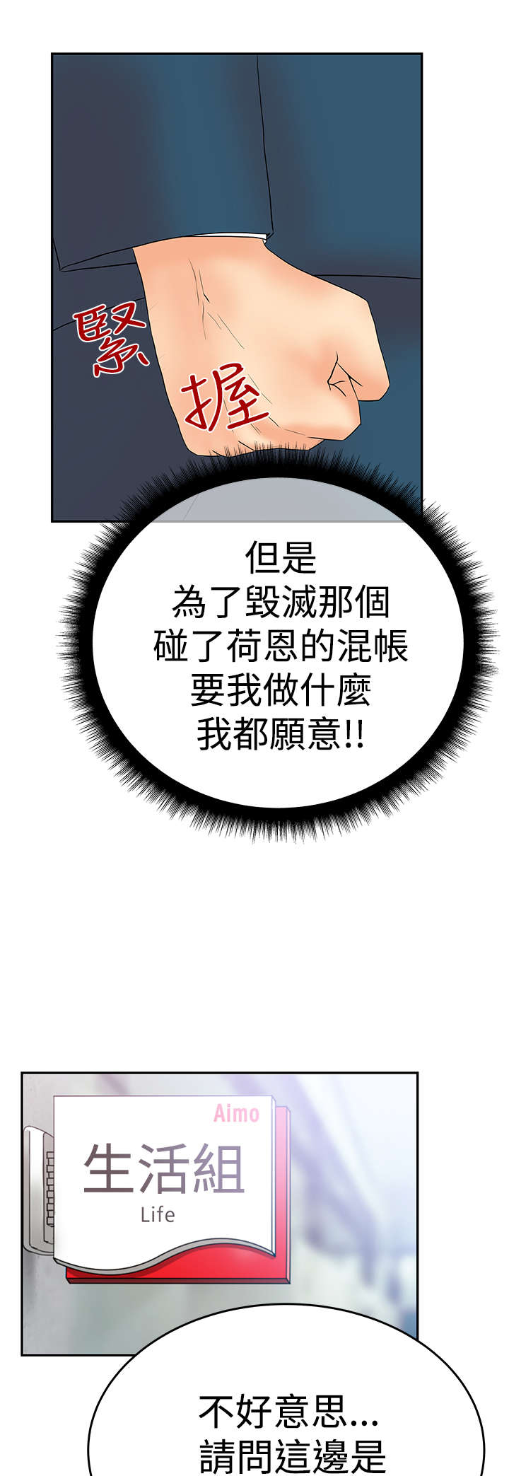 第80章：新来的实习生8