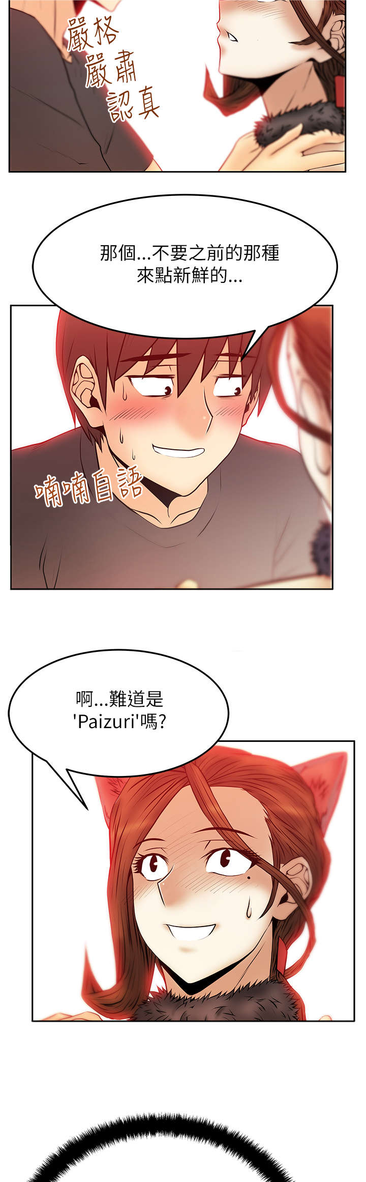 第51章：审问2