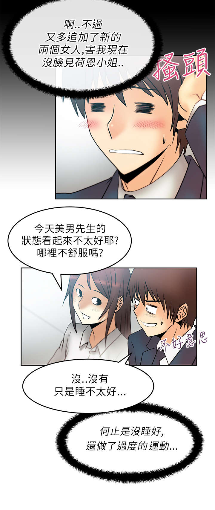 第28章：Who is Next ?2