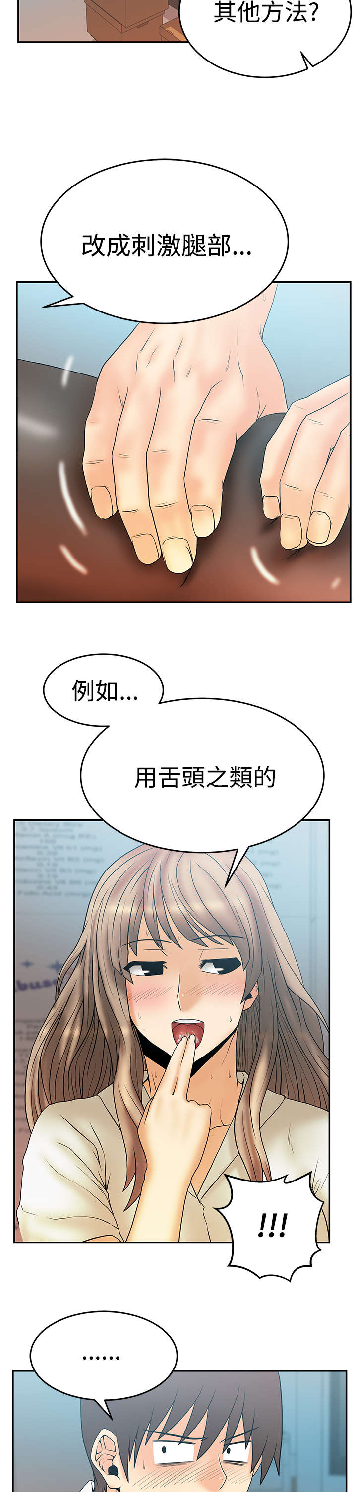 第82章：接待6