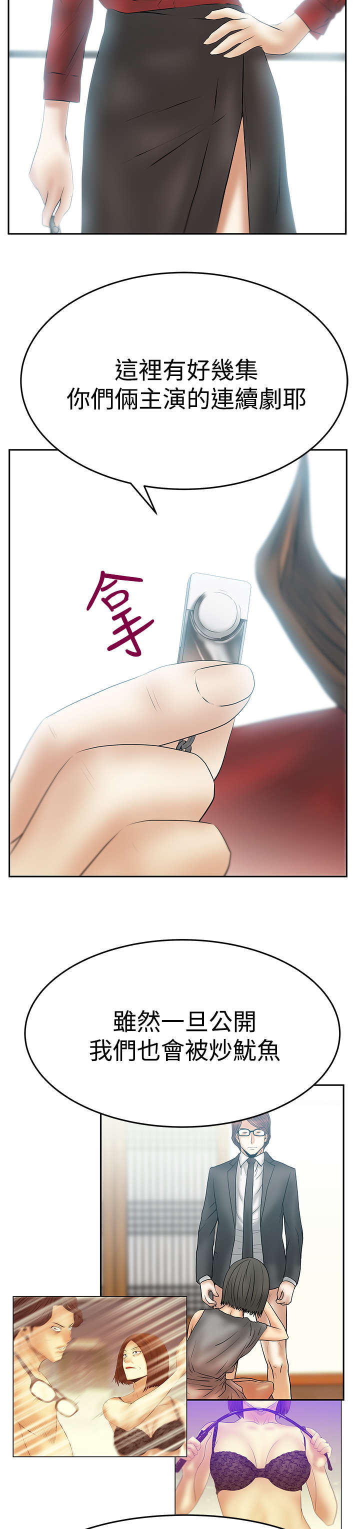 第136章：先下手为强6