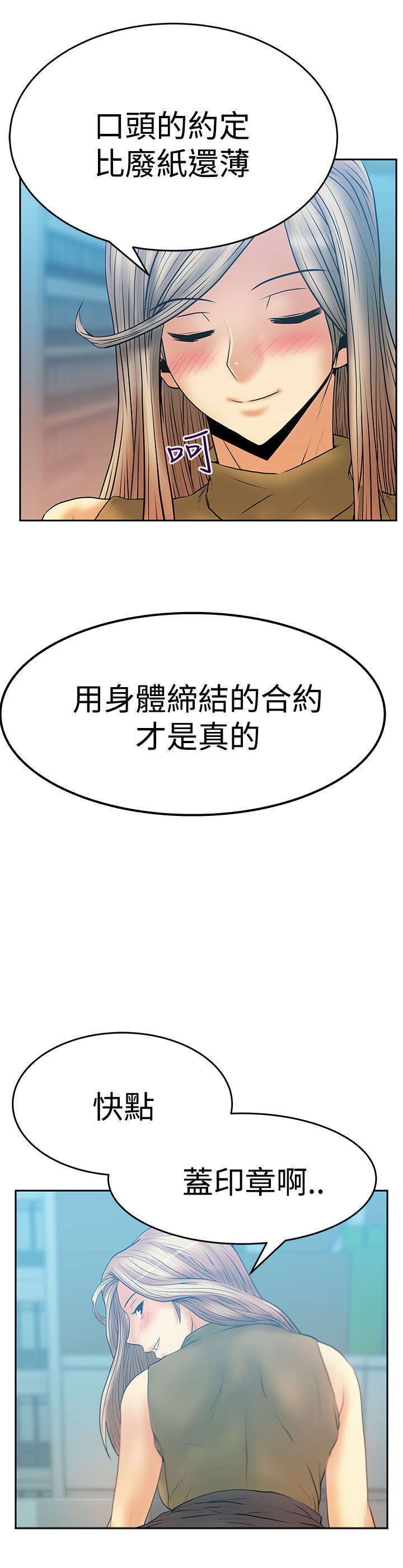 第84章：确认同盟5