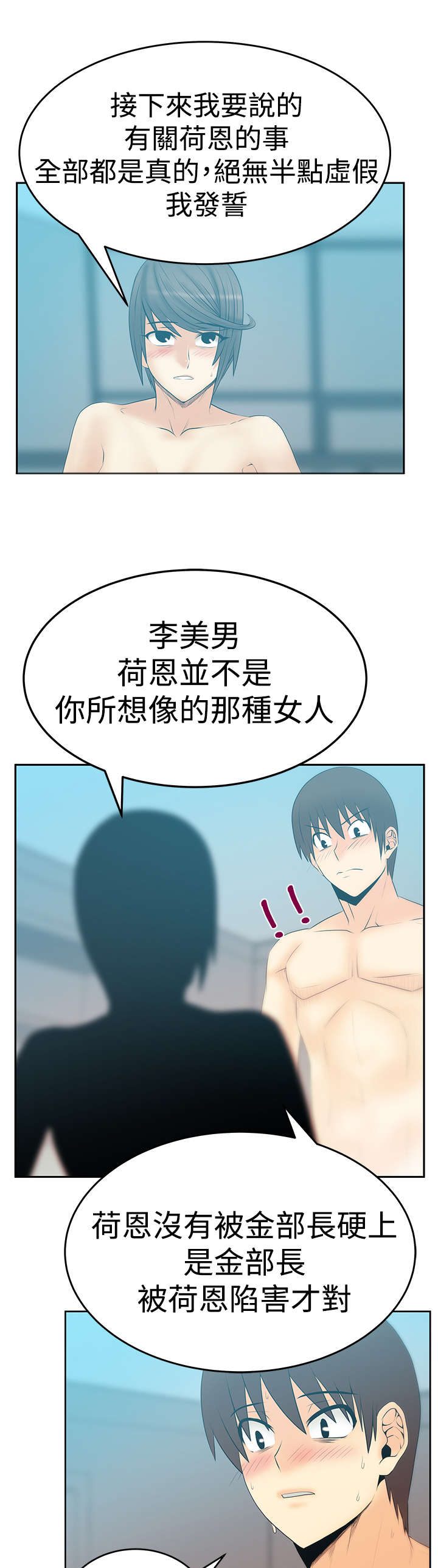 第102章：重大打击1