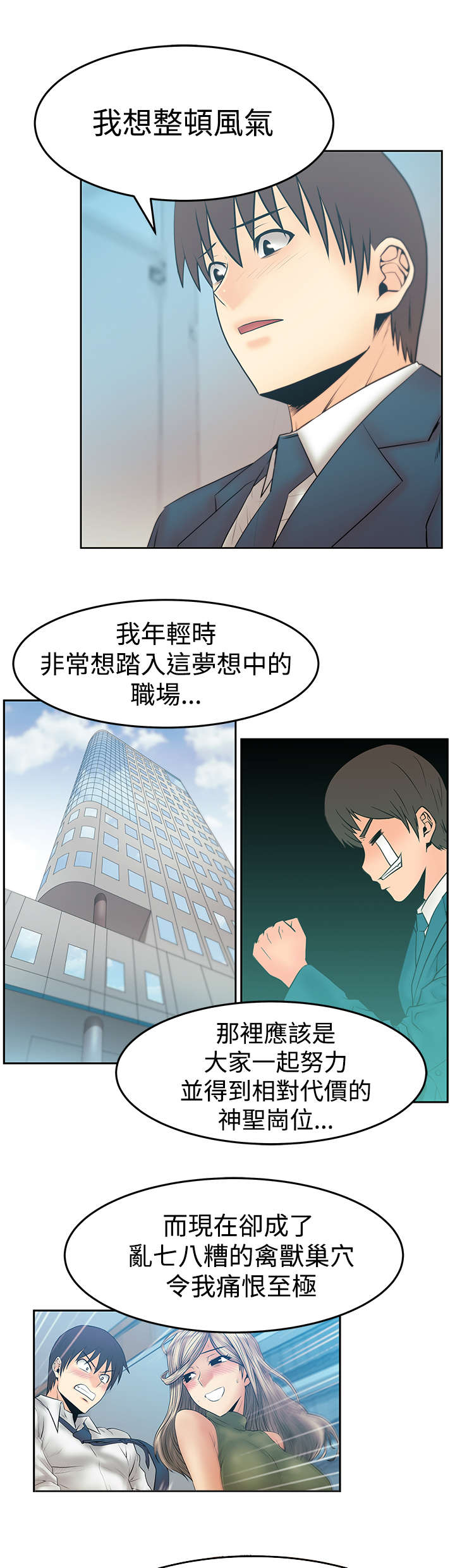 第134章：联合打破腐败8