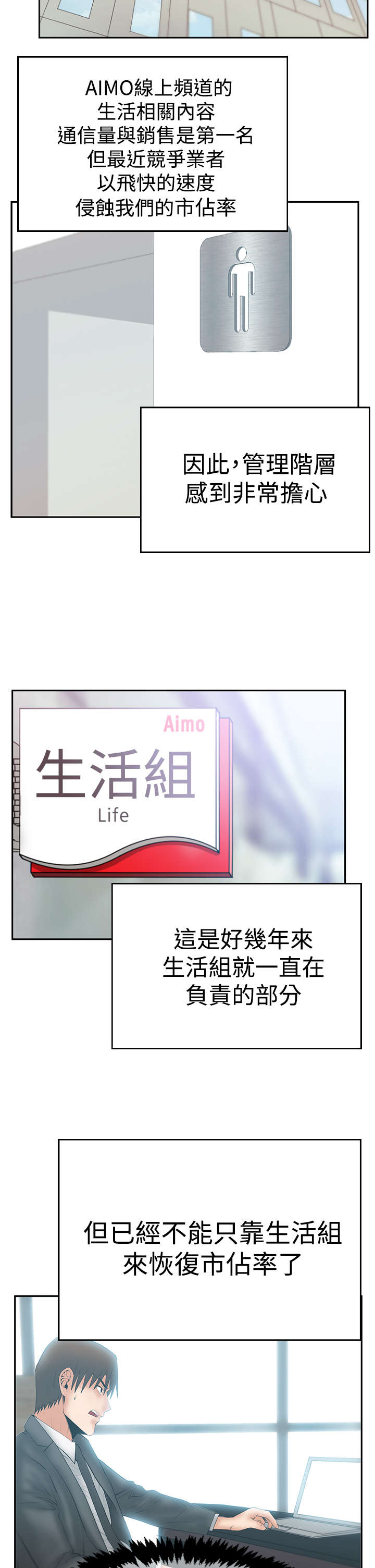 第111章：暴风雨的前夕8