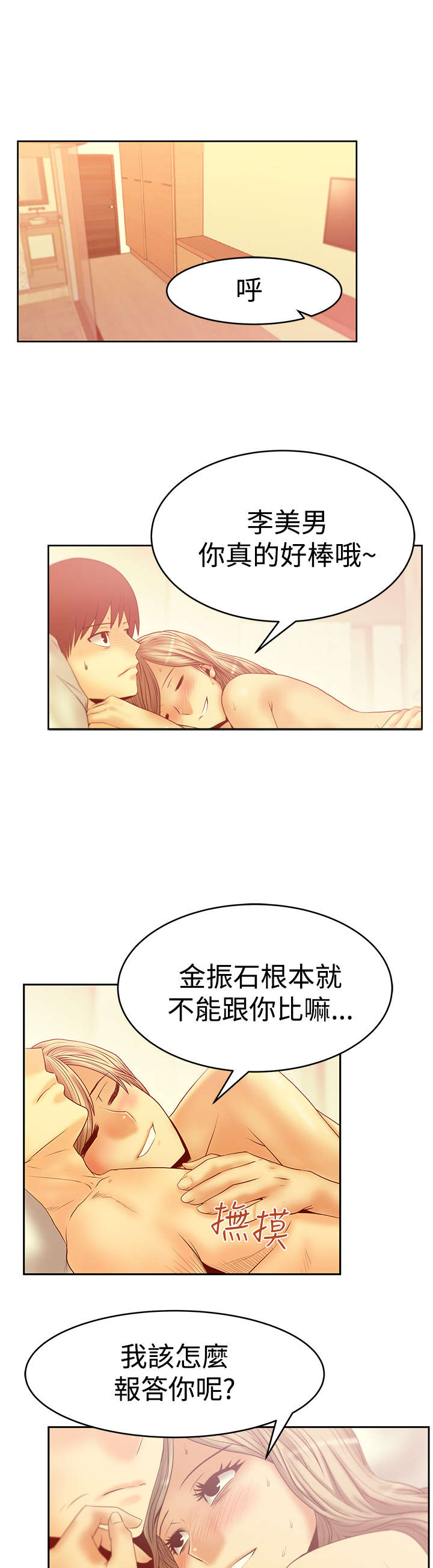 第78章：黑化3