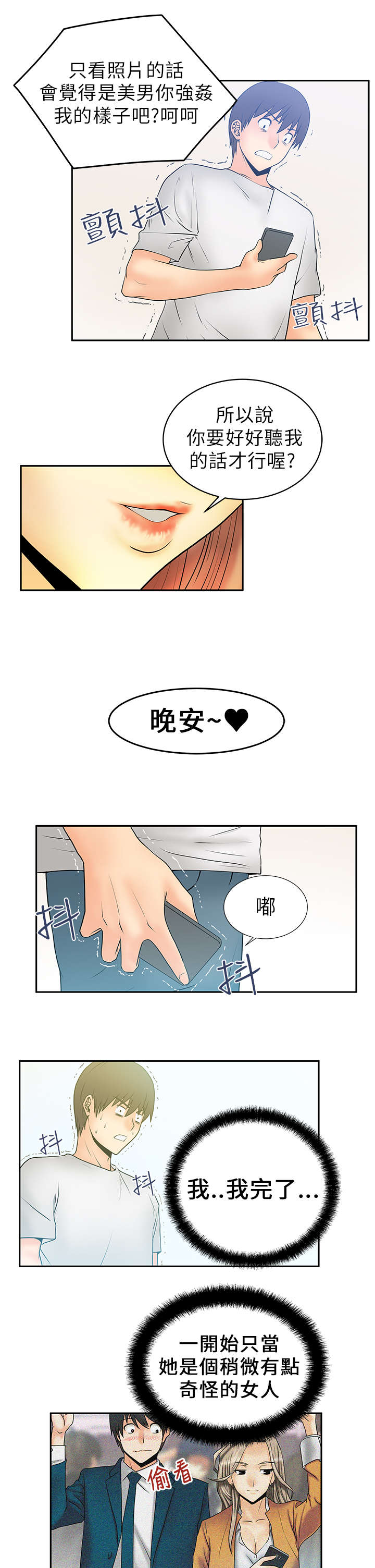第9章：威胁1
