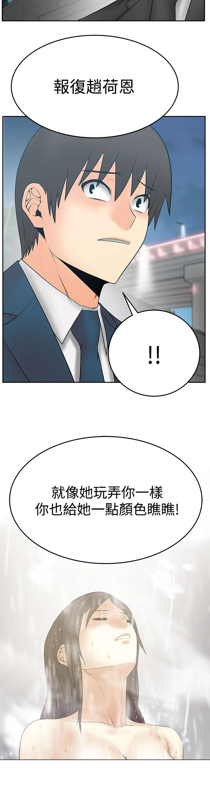 第116章：成人的条件9