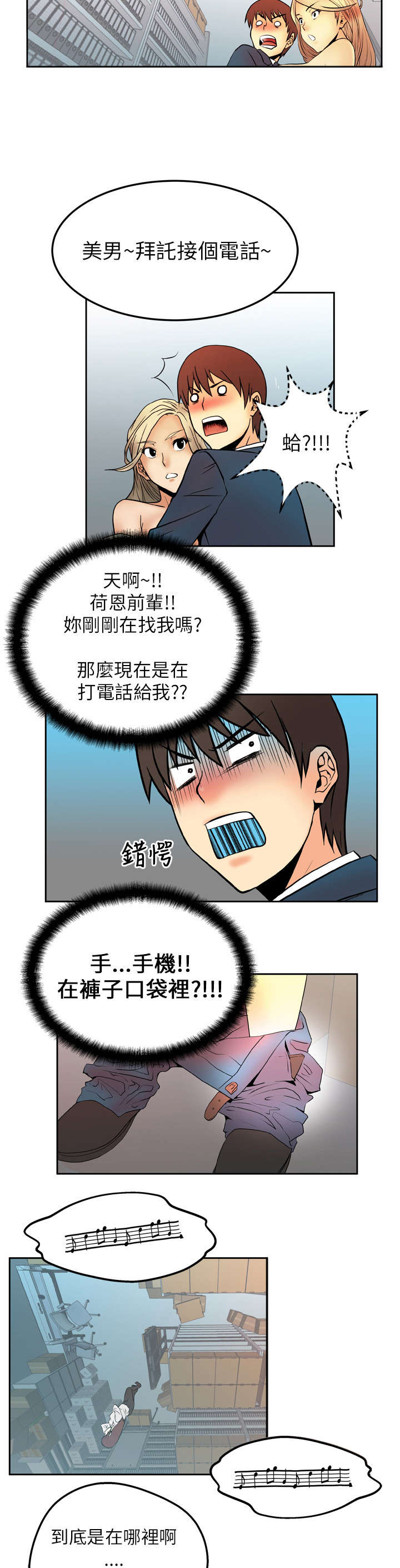 第5章：盖章8