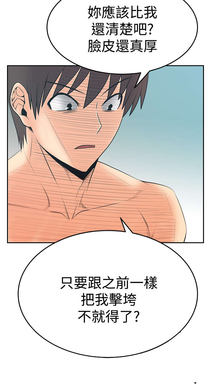 第105章：调教实习员工8