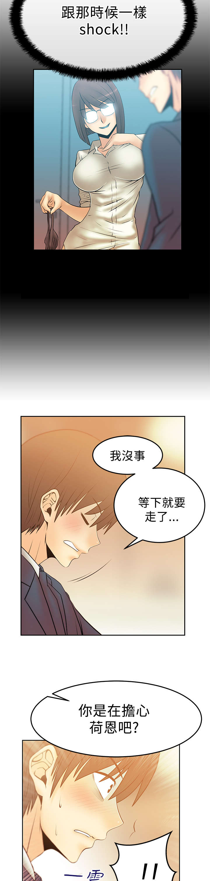 第71章：挑衅5